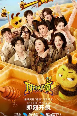 周末出发吧综艺在线观看