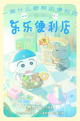 声浪计划综艺在线看
